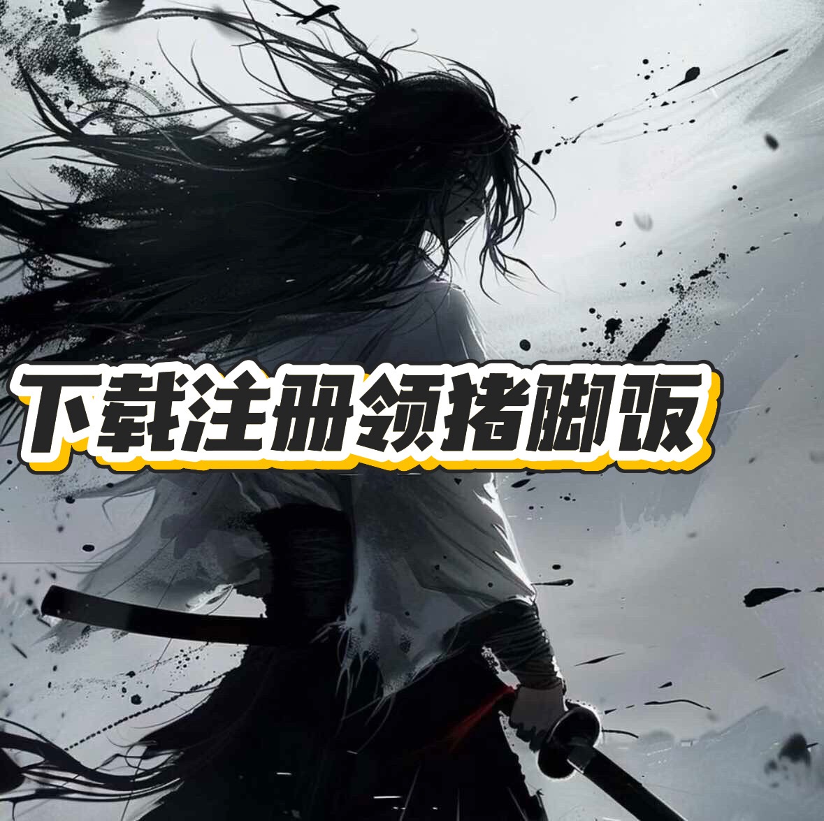 豪门国际